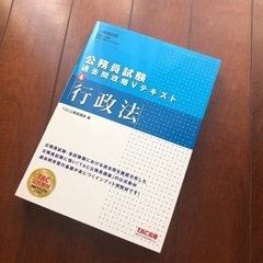 本/CD/DVD 語学、辞書　TAC 公務員　行政法