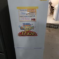 配送可【アイリスオーヤマ】162L冷蔵庫★2020年製　クリーニ...