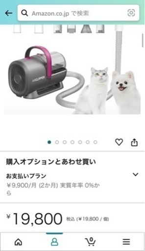 新品 PETKIT バリカン 犬猫用 5 in 1 多機能 ペット 掃除機