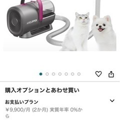 新品 PETKIT バリカン 犬猫用 5 in 1 多機能 ペッ...