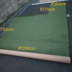 人工芝ロール2m×1.5m程度（札幌近郊お届け可）
