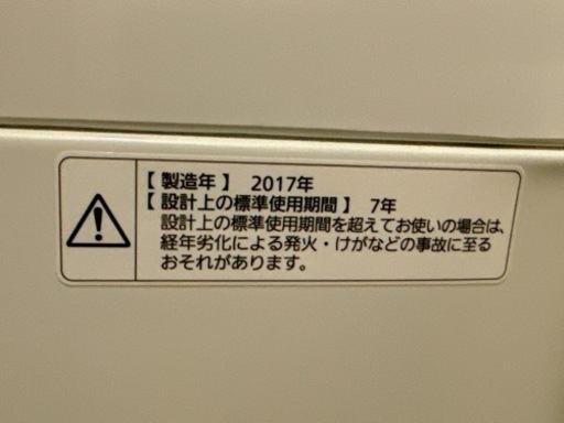 家電 生活家電 洗濯機