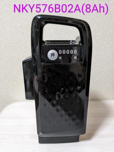 パナソニック 電動自転車　バッテリー　NKY576B02A (8Ah)
