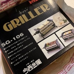 今西金属　GRILLER グリラー　SG-106