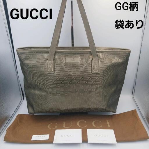 GUCCI　グッチ　GG柄　トートバッグ　ショルダーバッグ　PVC　レザー　札幌近郊なら配達します