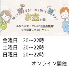23.不安を解消できる日本一のお金のセミナーです！
