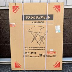 折りたたみ式デスク＆チェアセット （ケイヨー K12-2052）
