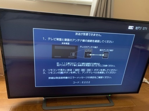家電 テレビ 液晶テレビ