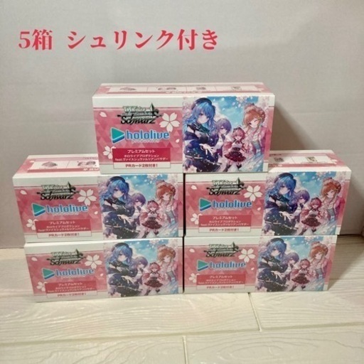 ホロライブプロダクション feat.ヴァイスシュヴァルツアンバサダー 5箱