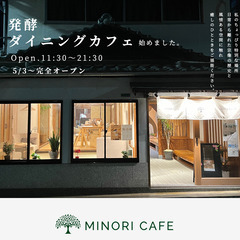 MINORI CAFE    夜カフェOPEN!