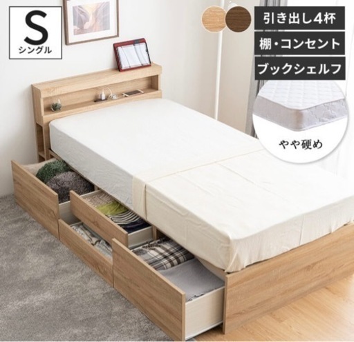 家具 ベッド シングルベッド