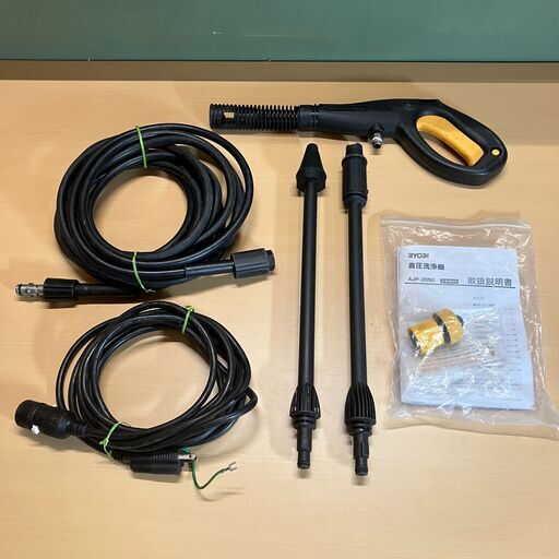 リョービ 高圧洗浄機 60Hz AJP-2050