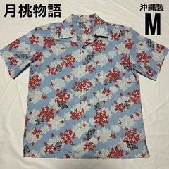 月桃物語　かりゆしシャツ　かりゆしウェア　L　水色　花柄　綿　 沖縄製