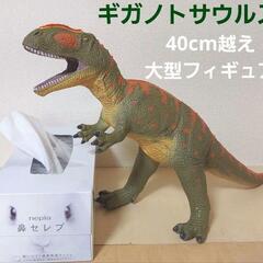 ギガノトサウルス　荒木一成　フィギュア　恐竜　 FD-326 　...