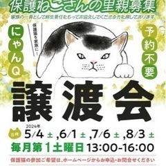 ５月４日猫譲渡会in池田市