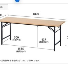 オフィス用家具 机　会議用折畳テーブル