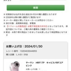 YA-MAN  キャビスパRFコア