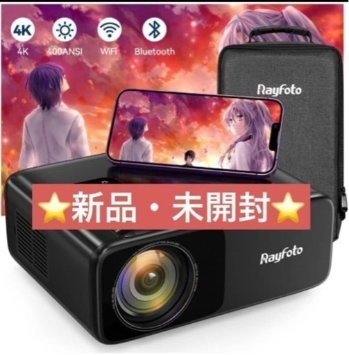 お値下げしました　Rayfoto WiFi プロジェクター 小型　持ち運び用バックパック付き