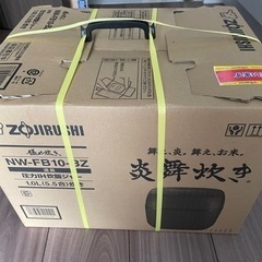 【大亮子】象印 炎舞炊き炊飯器 5.5合NW-FB10-BZ 濃墨
