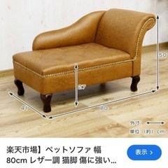 家具　ペット用ソファ　