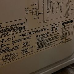 電子レンジ　60Hz専用（西日本用）