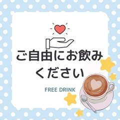 紅茶やコーヒー、お菓子のご用意あります🌷ご自由にどうぞ☺️ - 京都市