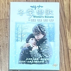 DVD冬のソナタBOX中国版？