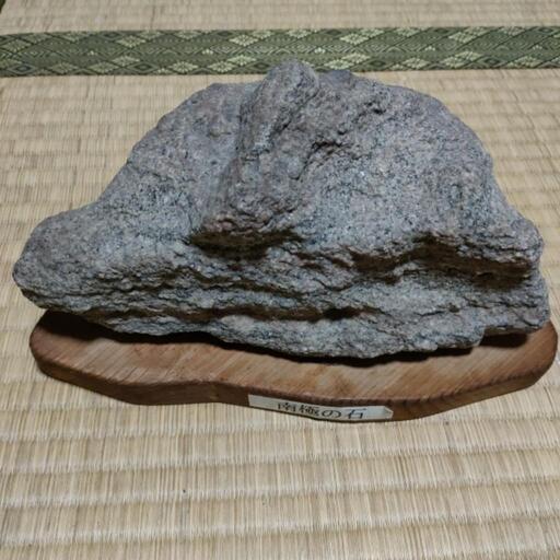 【希少】南極の石（中）手作りの台座付き