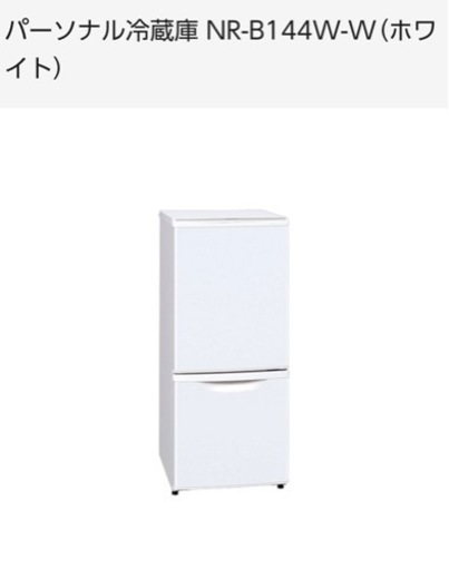 冷蔵庫　パナソニック　NR-B144W-WR