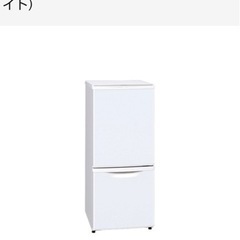 【ネット決済】冷蔵庫　パナソニック　NR-B144W-WR