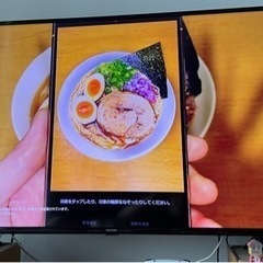 
アイリスオオヤマ TV 50インチ 2020年