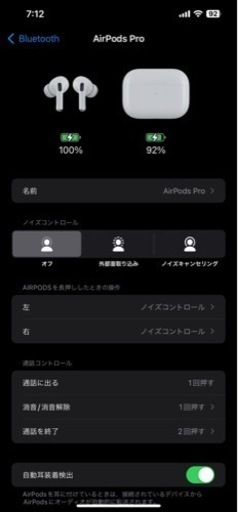 AirPods Pro　1世代