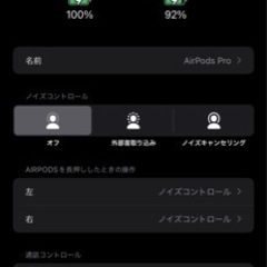 AirPods Pro　1世代