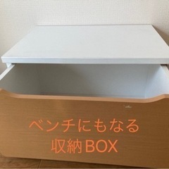 収納BOX