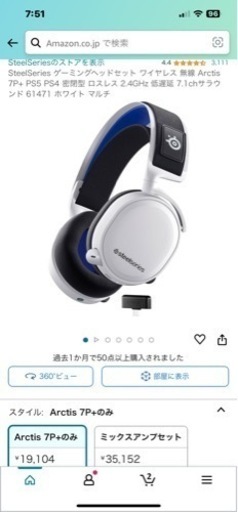 SteelSeries ゲーミングヘッドセット 7.1ch