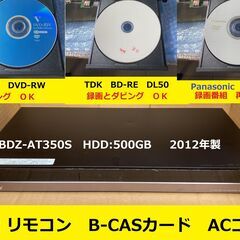 　SONY　BDZ-AT350S　HDD:500GB　