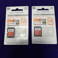 【無人取引】MicroSDアダプター