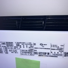 ☆東芝6畳用エアコン2021年製 分解洗浄済☆