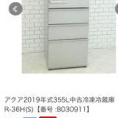 引っ越しのため　2020年購入　4ドア冷蔵庫