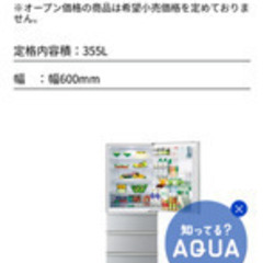 引っ越しのため　2020年購入　4ドア冷蔵庫