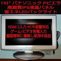 19㌅液晶HDテレビ Panasonic VIERA 19inc...