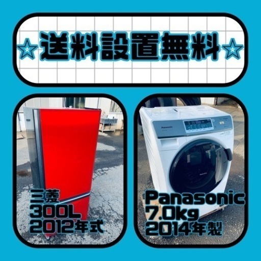 スペシャルプライス‼️しかも送料設置無料⭐️大特価⭐️冷蔵庫/洗濯機の2点セット♪