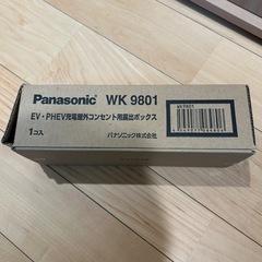 Panasonic パナソニック WK9801 EV 充電 屋外...