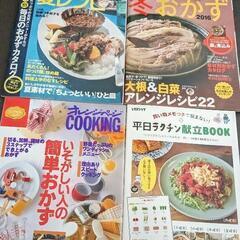 料理雑誌