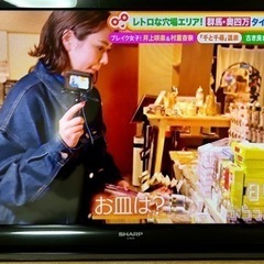 【ネット決済】シャープ 液晶カラーテレビ LC-32J10