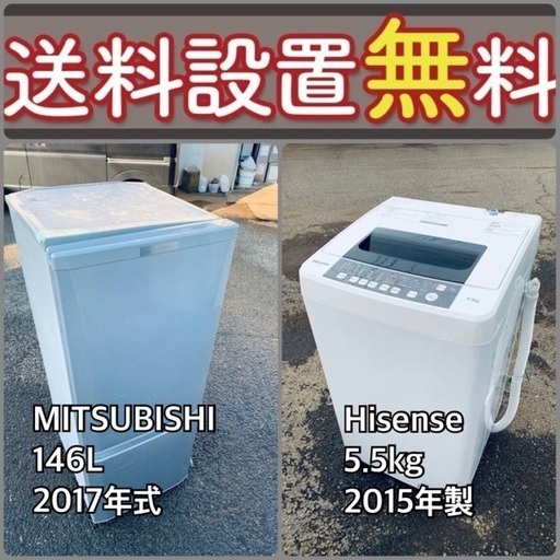 もってけドロボウ価格⭐️送料設置無料❗️冷蔵庫/洗濯機⭐️限界突破価格⭐️2点セット52
