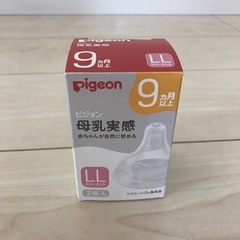 Pigeon 哺乳瓶　乳首