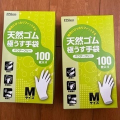 天然ゴム手袋Mサイズ100枚×2個