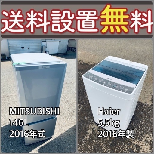 送料設置無料❗️新生活応援セール⭐️初期費用を限界まで抑えた冷蔵庫/洗濯機セット53