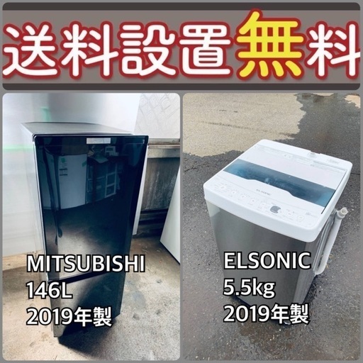 この価格はヤバい❗️しかも送料設置無料❗️冷蔵庫/洗濯機の⭐️大特価⭐️2点セット♪54